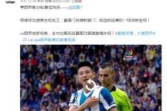 西甲德比战科雷亚绝杀，补时逆转1比1平局收场